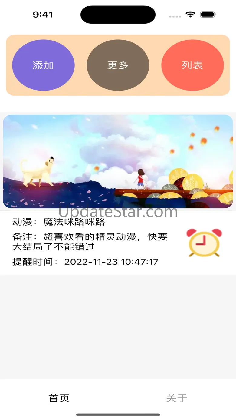 樱花动漫-番剧动漫播单时刻表 1.2