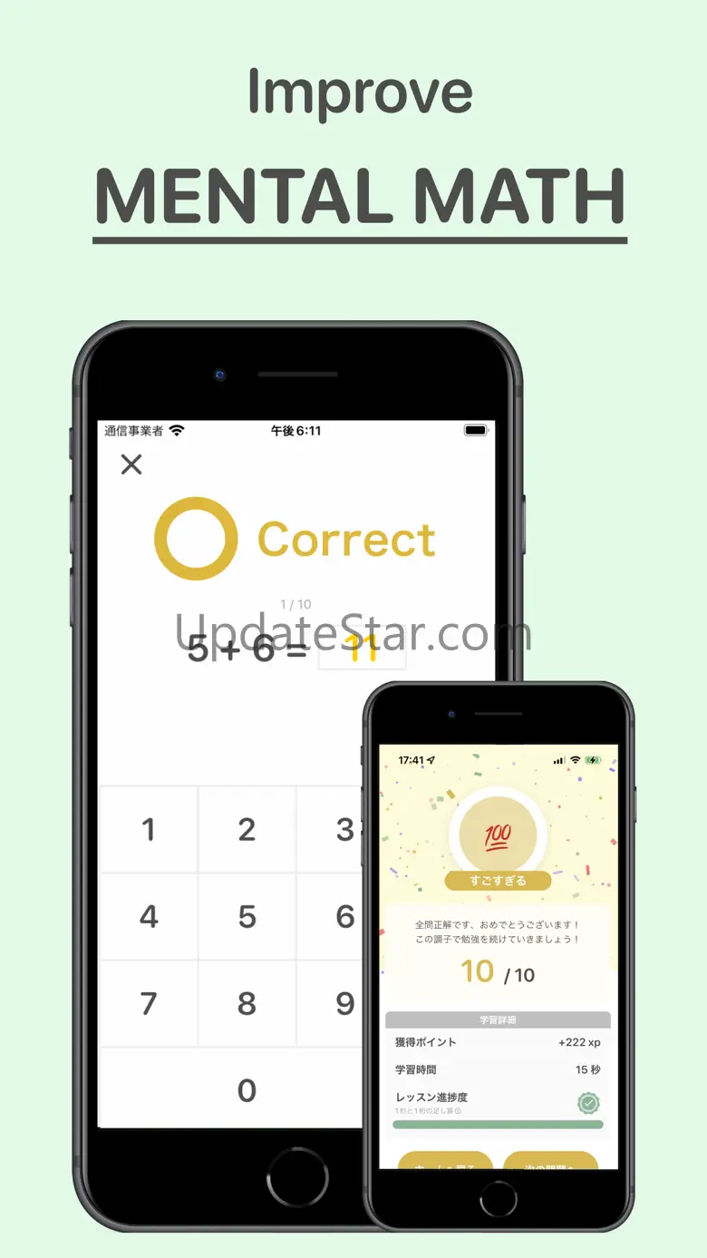 drillio-Mental Math Flash Card 3.4.1