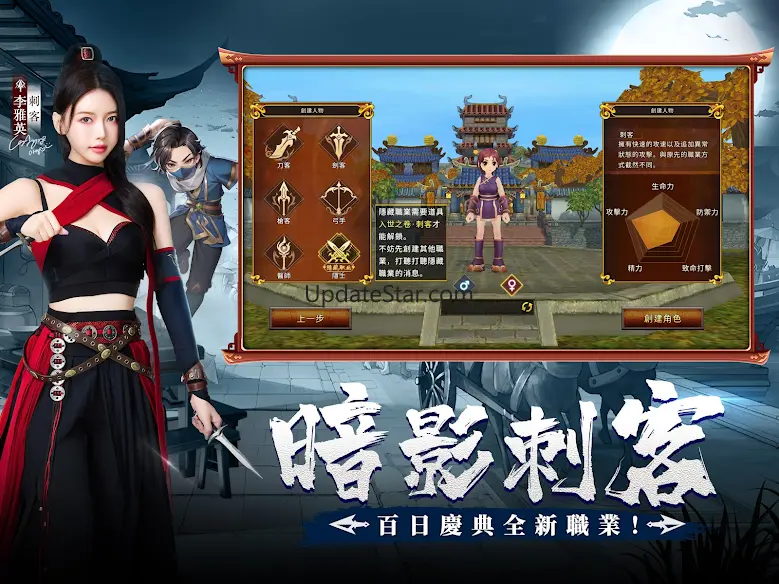 熱血江湖：歸來 1.0.12