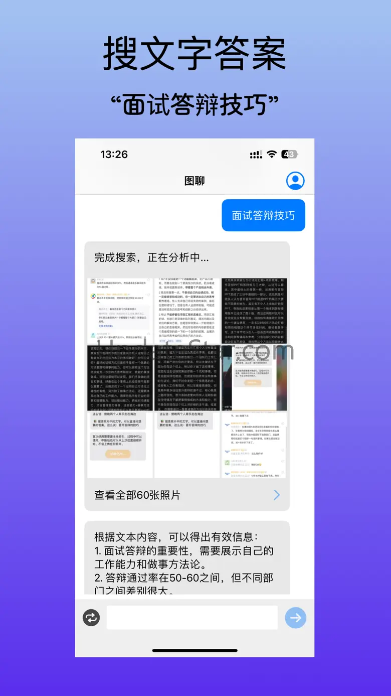 轻翻相册 - 照片视频整理，AI相册管理 2.5.0