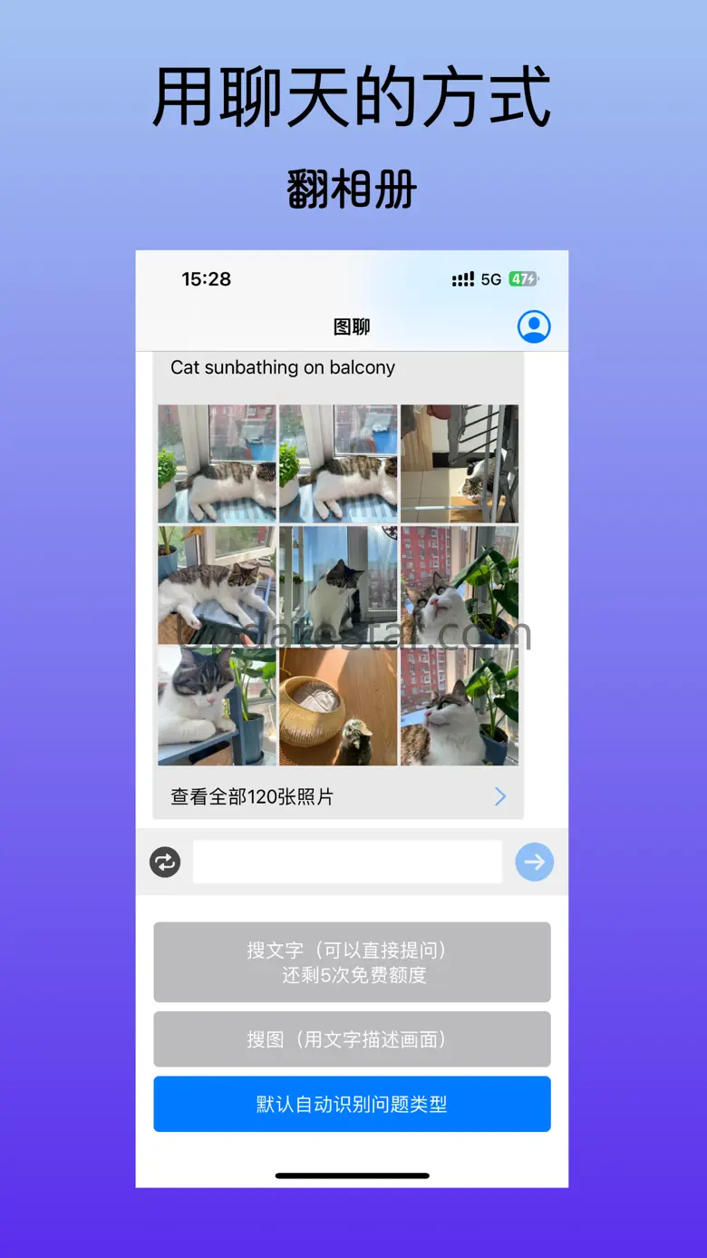 轻翻相册 - 照片视频整理，AI相册管理 2.5.0