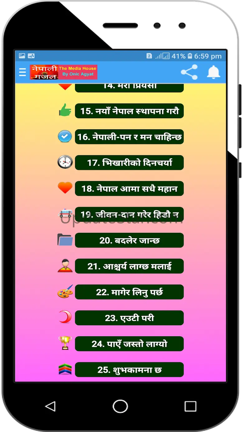 Nepali Gajal - Nepali Sahitya 2.6