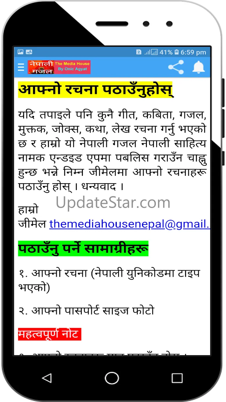 Nepali Gajal - Nepali Sahitya 2.6