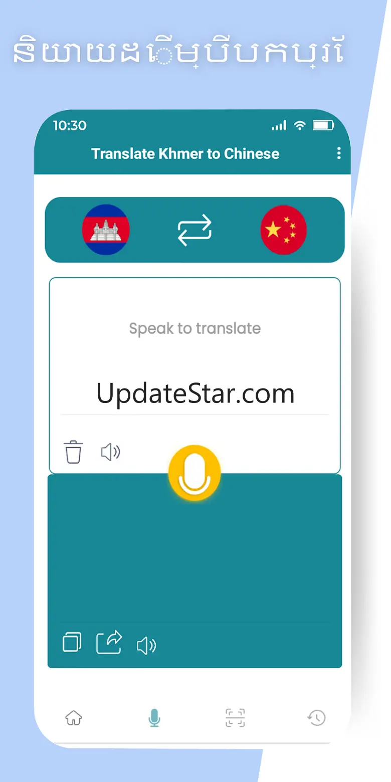 Khmer to Chinese Translator 2.7