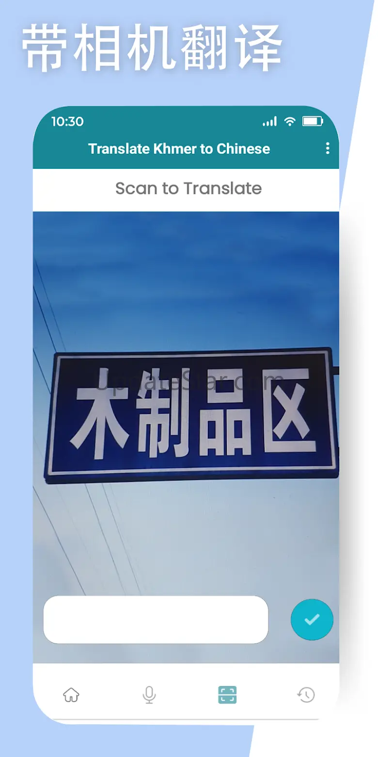 Khmer to Chinese Translator 2.7