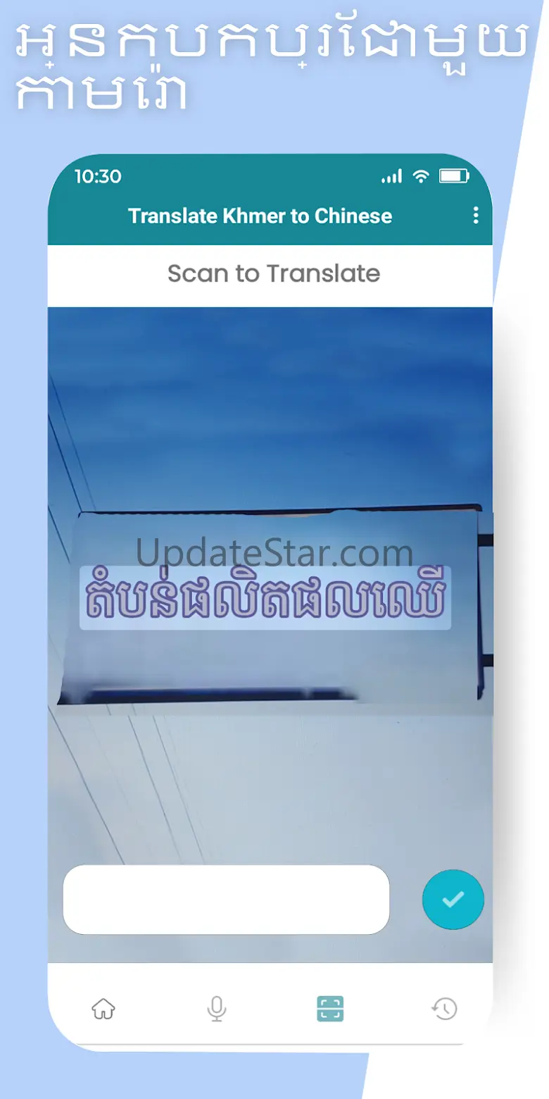 Khmer to Chinese Translator 2.7