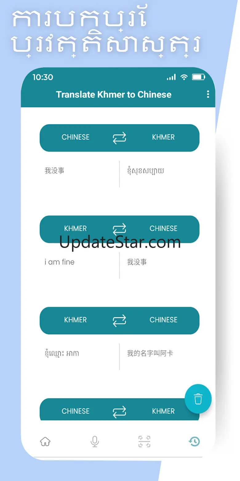 Khmer to Chinese Translator 2.7