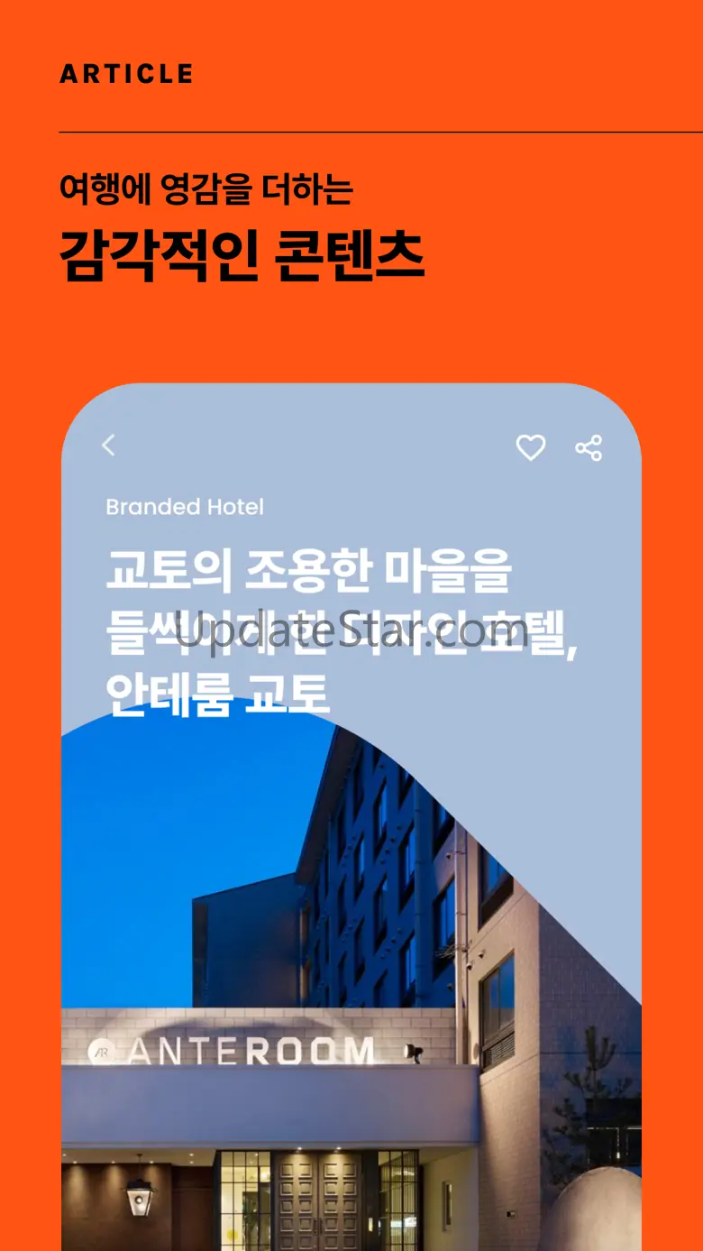 데이오프 | 내 취향의 여행을 발견하는 곳 2.0.4