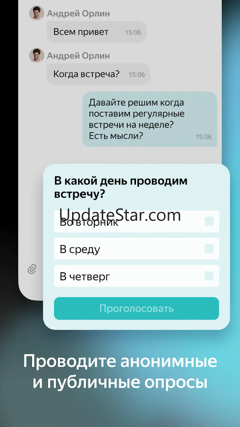 Yandex.Messenger (beta) 213.1.46