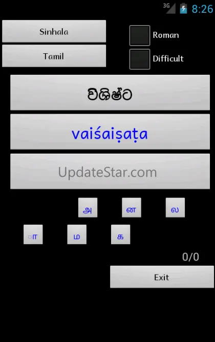 Sinhala Tamil dictionary 22