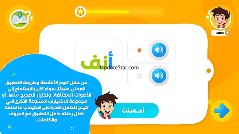 Etkalem Arabi 1.8.0