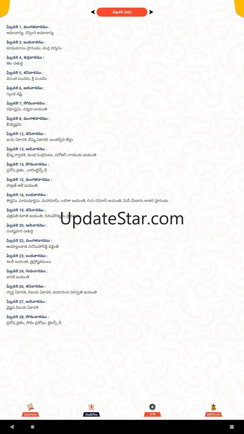 Mana Telugu Panchangam 1.0