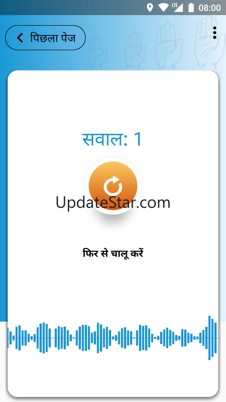 Ghar Ghar Congress 1.2.5
