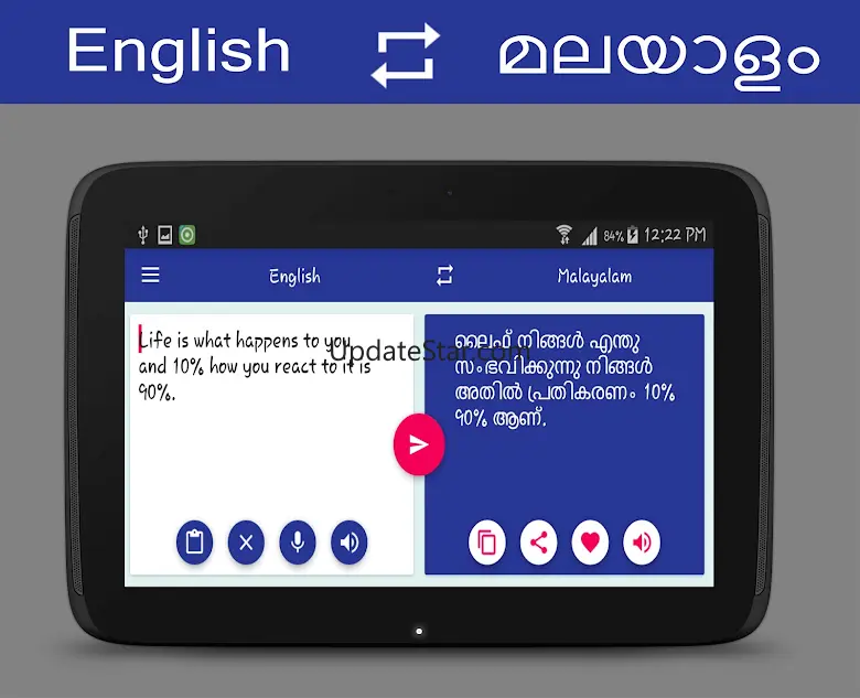 English Malayalam Translator 20250405