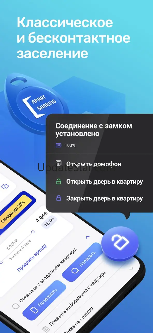Apart Sharing 2.0.1