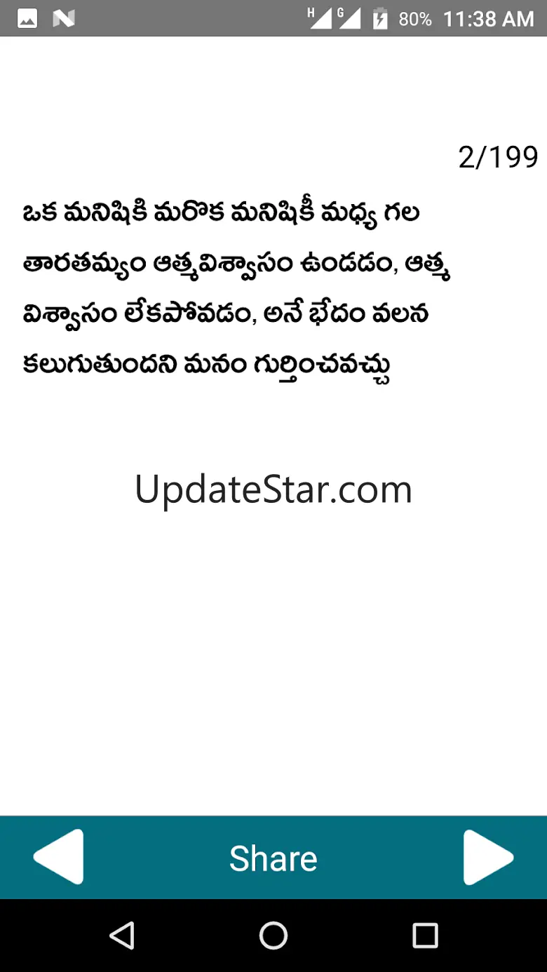 Manchi Matalu (Telugu Quotes) 1.13