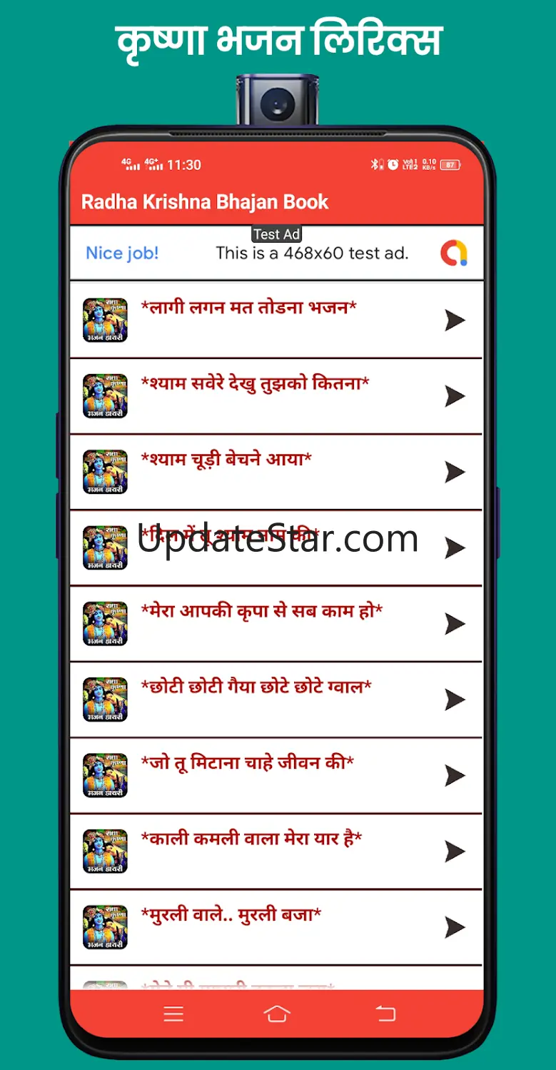 Radha Krishna Bhajan Diary 6.0