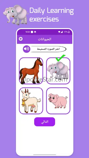 Arabic For Kids: Learn Arabic 2.3