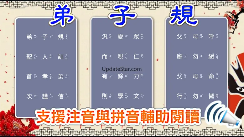 弟子規學習卡 4.76