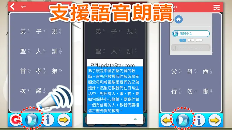 弟子規學習卡 4.76