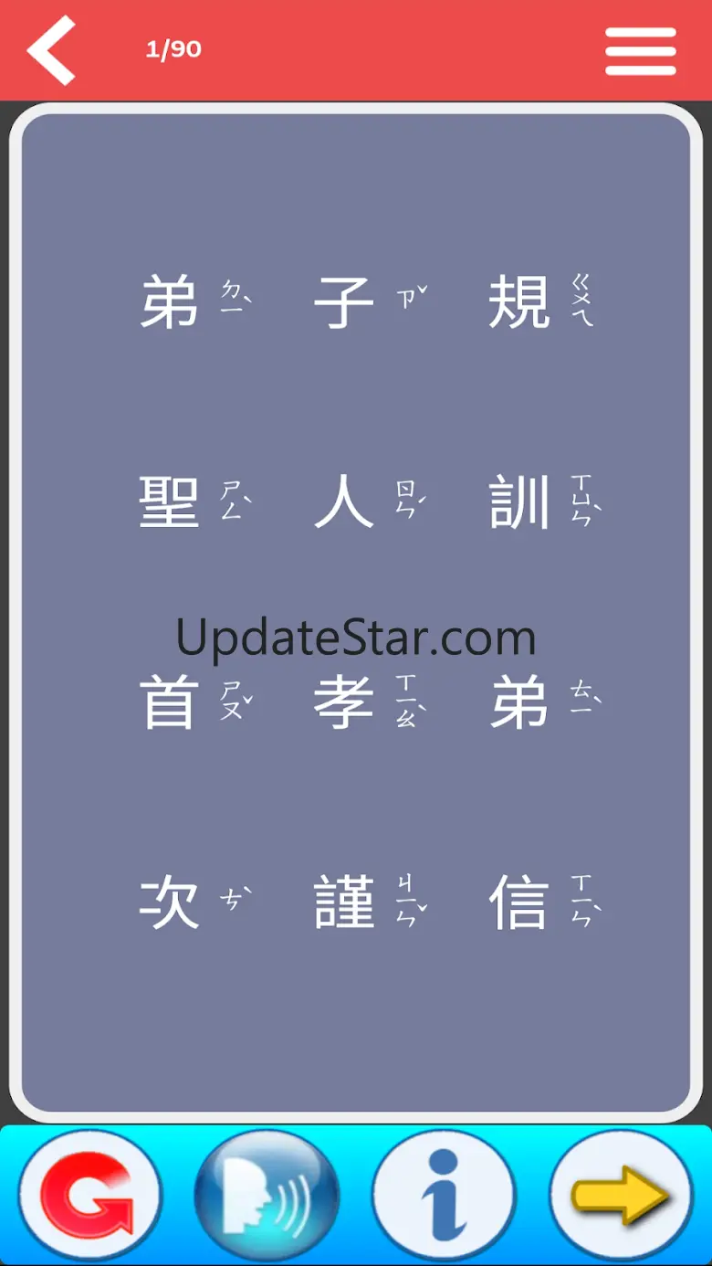弟子規學習卡 4.76