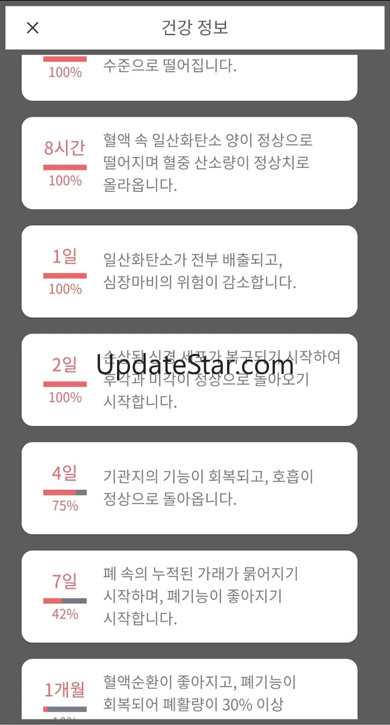 오늘부터 금연 - 금연 위젯 & 첫화면 금연 타이머 1.6.7