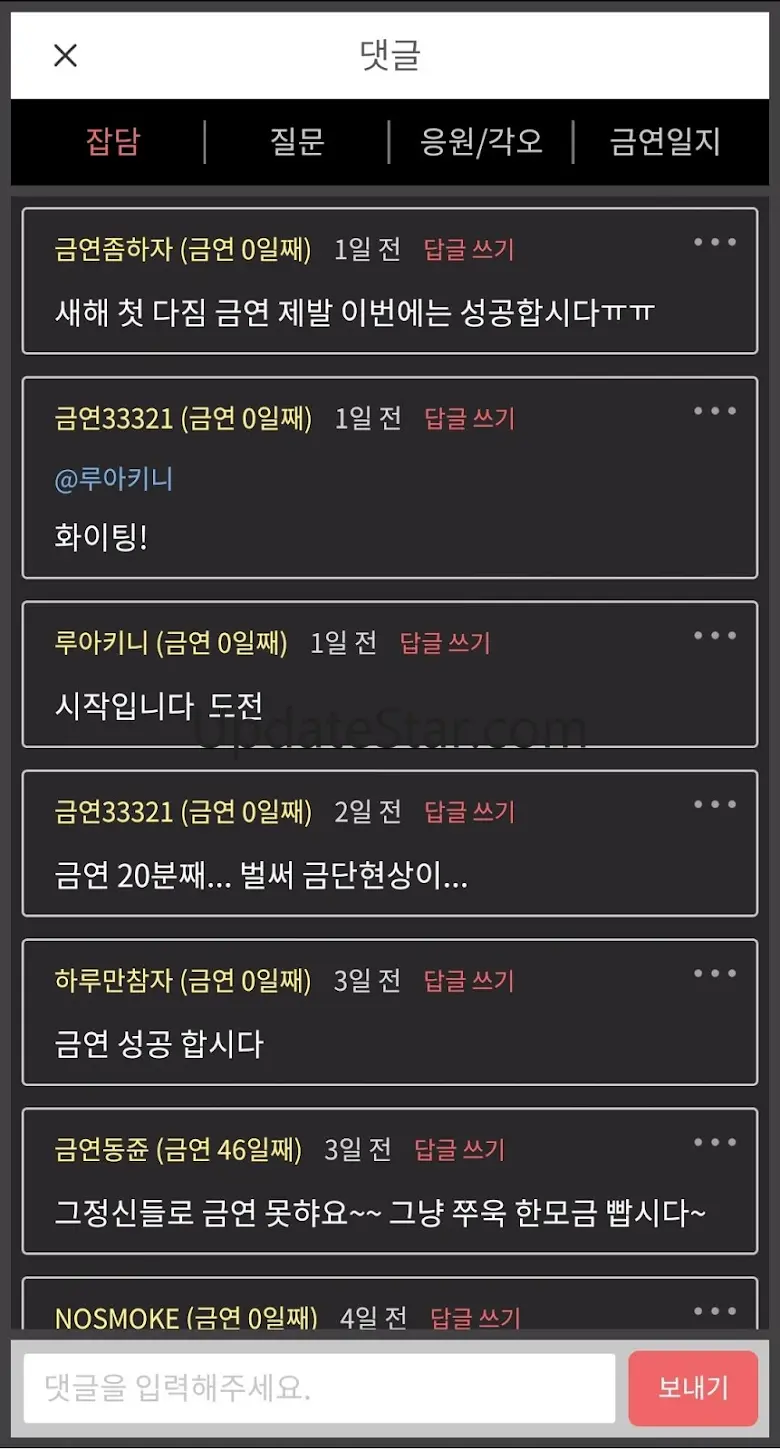 오늘부터 금연 - 금연 위젯 & 첫화면 금연 타이머 1.6.7