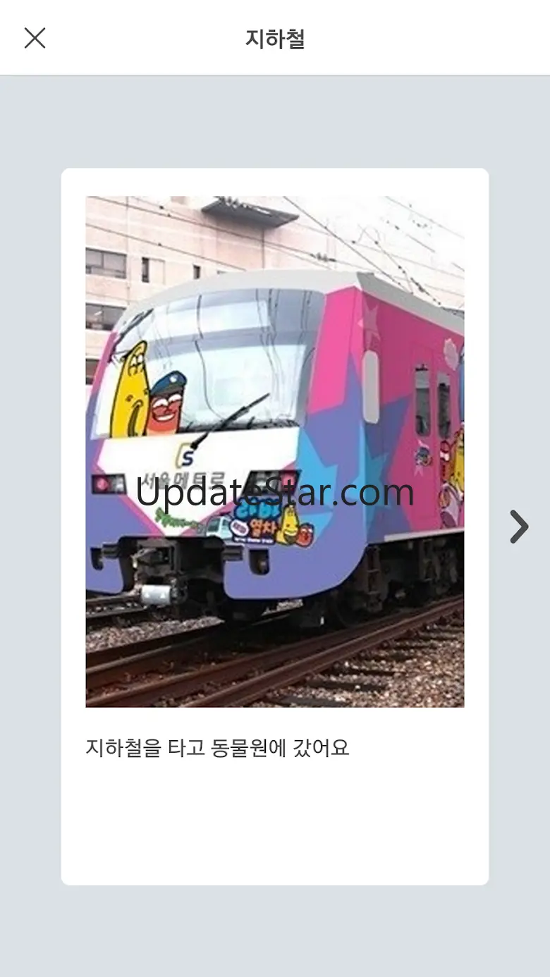 의사소통보조SW : 나의 AAC 일반