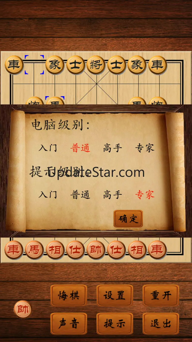 中国象棋