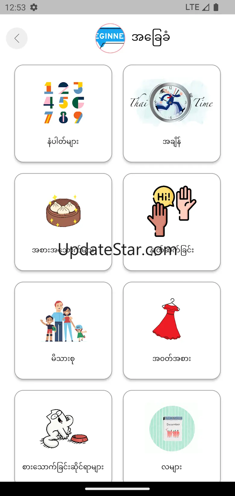 Myanmar Thai Learning by KZN 1.1.0