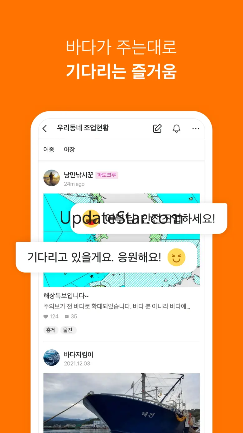 파도상자 - 어부가 잡아서 바로쏜다! 0.12.701
