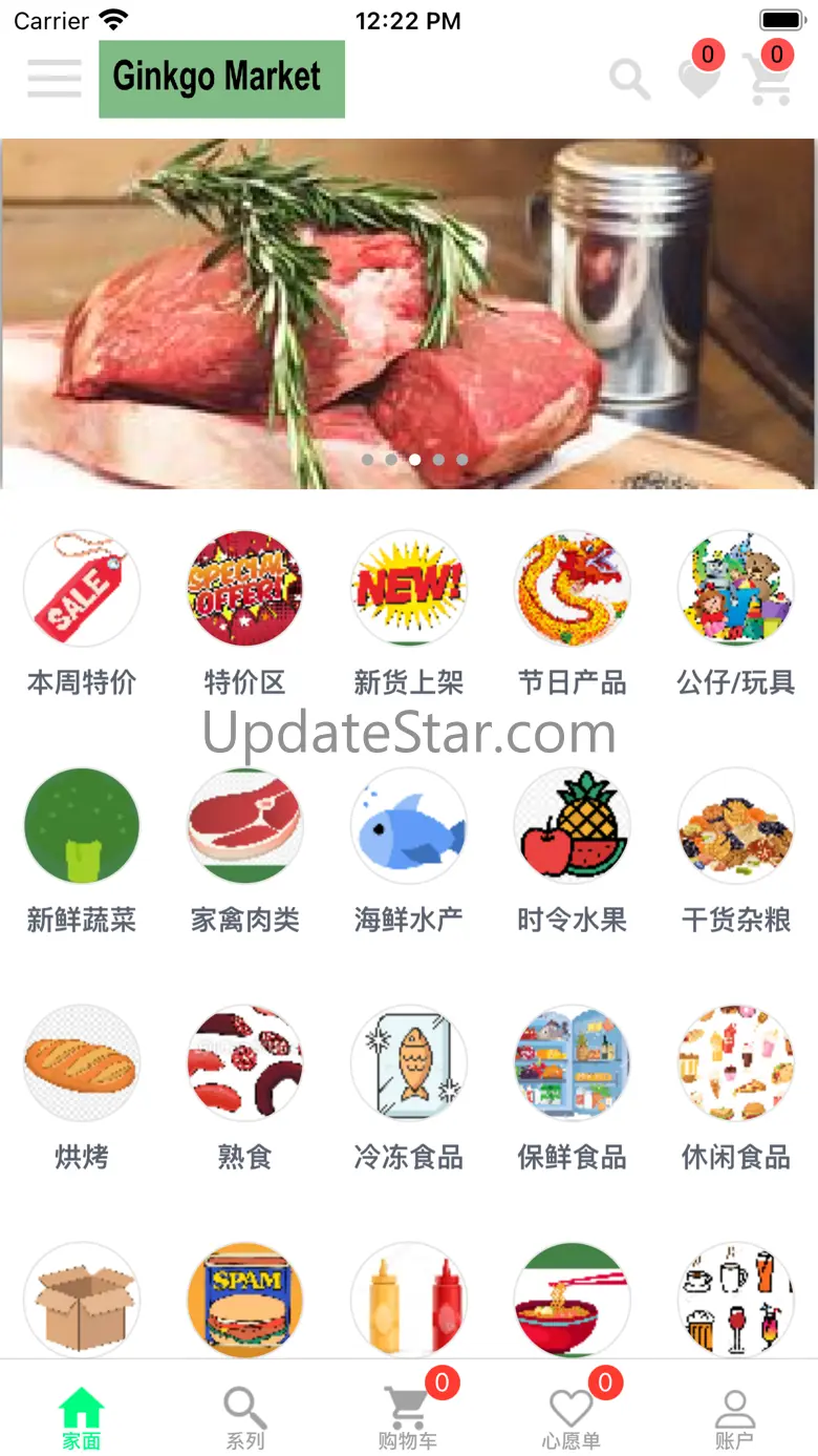 Ginkgo Market 1.5