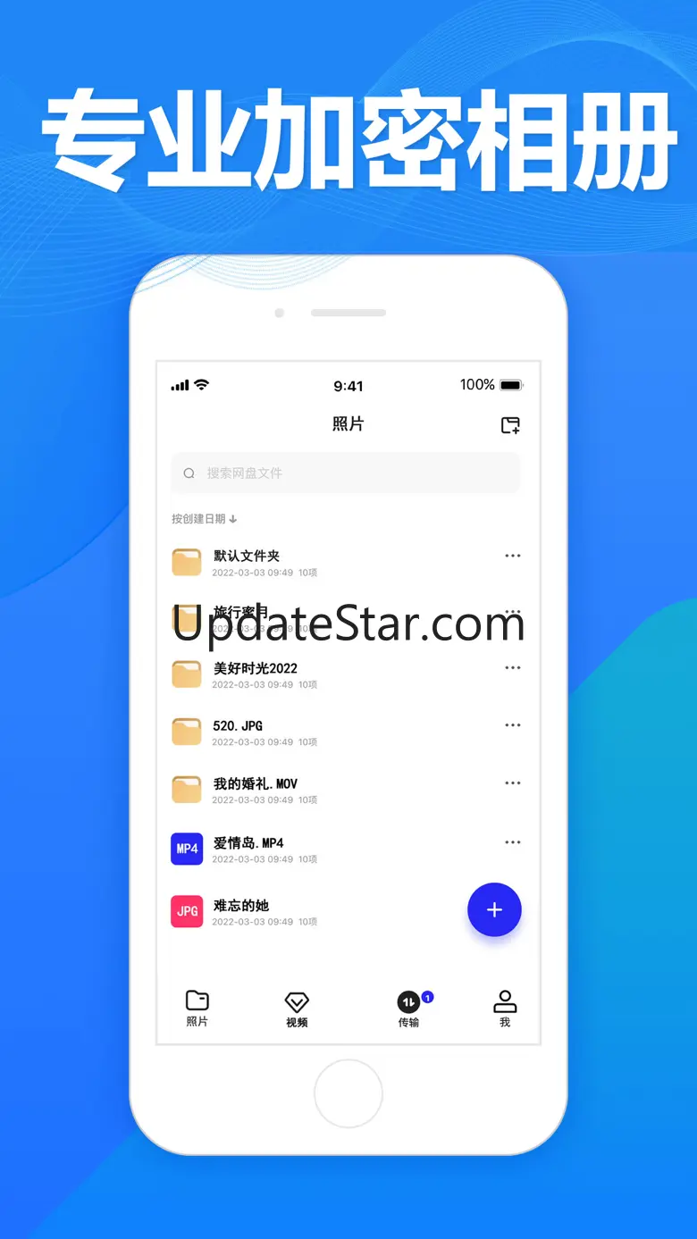 加密相册管家－专业版密码私密相册APP 2.6