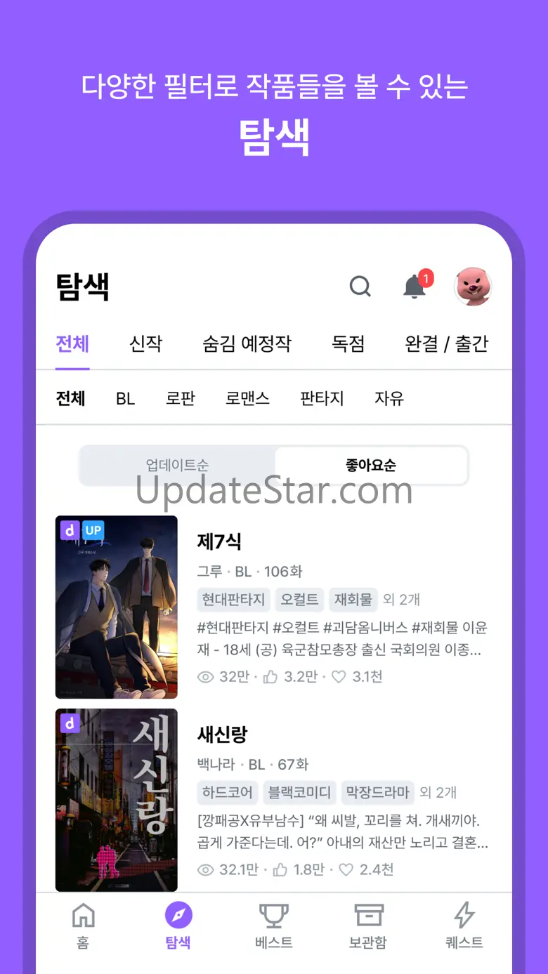디리토 - 자유연재 웹소설의 시작 2.16.4