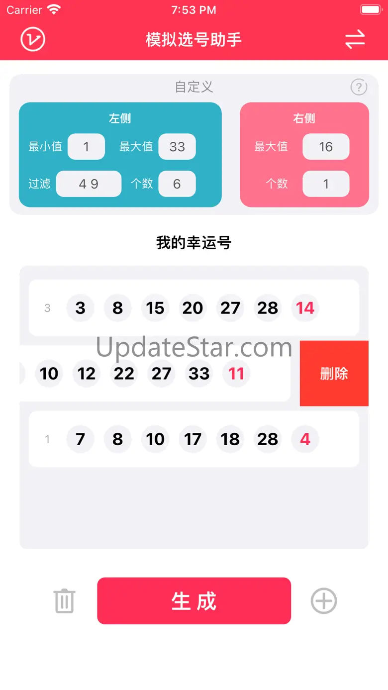 模拟选号助手-幸运双色球模拟器 2.0