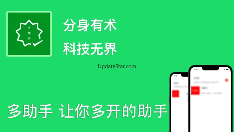 多助手 科技无界 专注自我提升 1.05