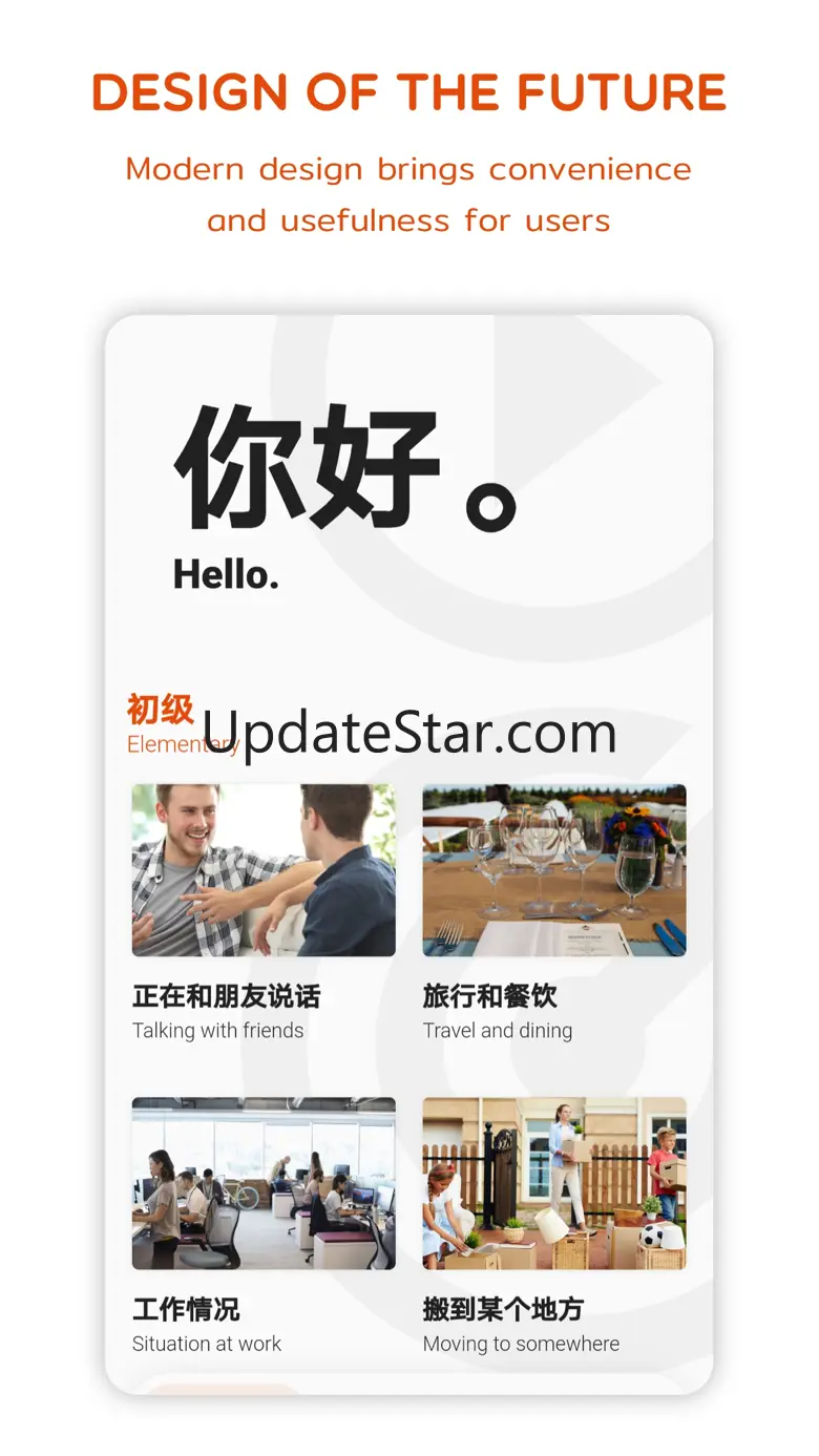 Chinese  - Listening Speaking 6.5.1