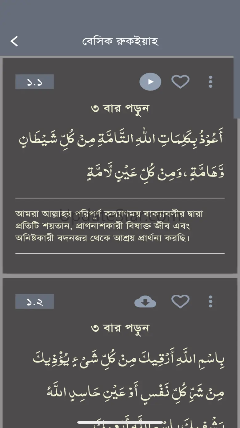 Ruqyah Ayat 3.1.1