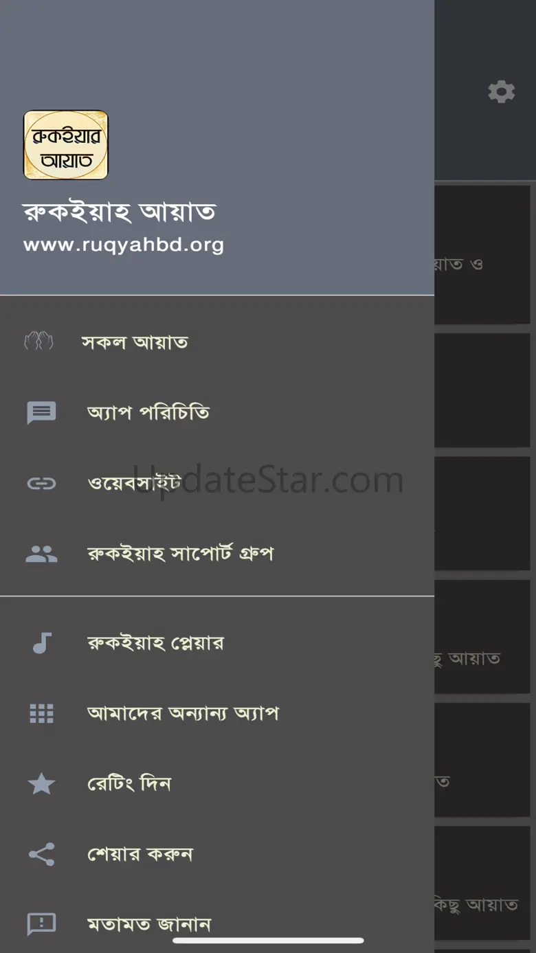 Ruqyah Ayat 3.1.1