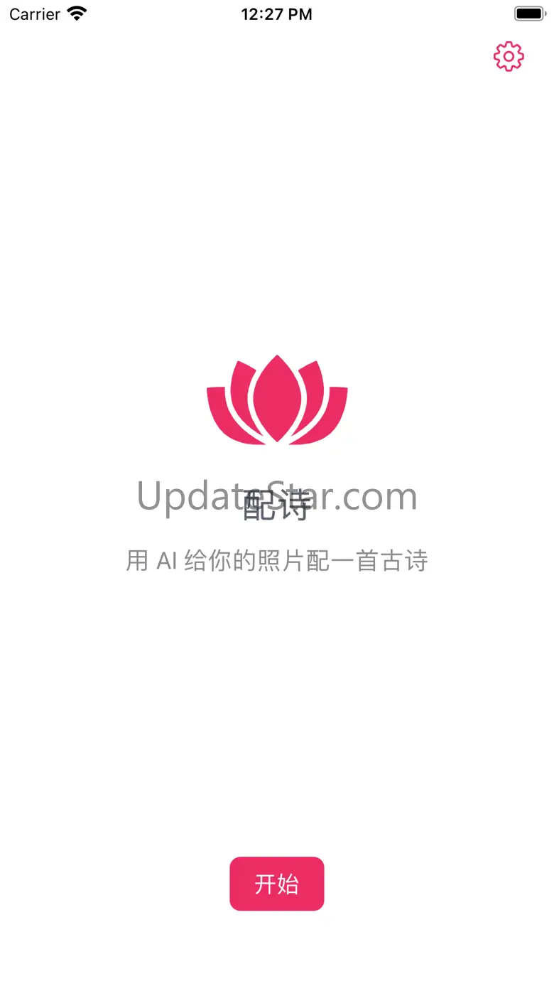 配诗-你的照片很有诗意 1.0.8