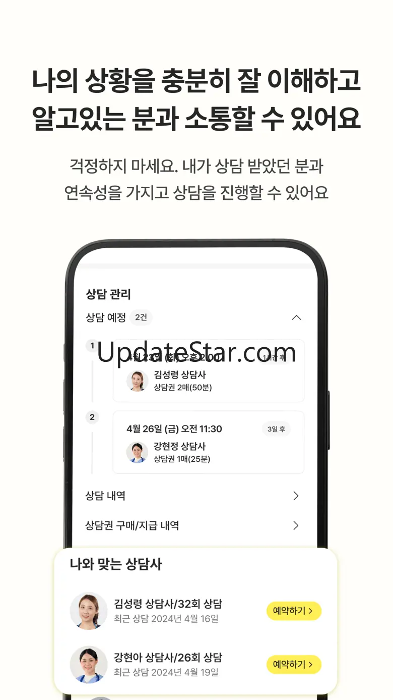 겟올라(GetOrla) 건강관리•간병 상담이 필요할 때 1.2.2
