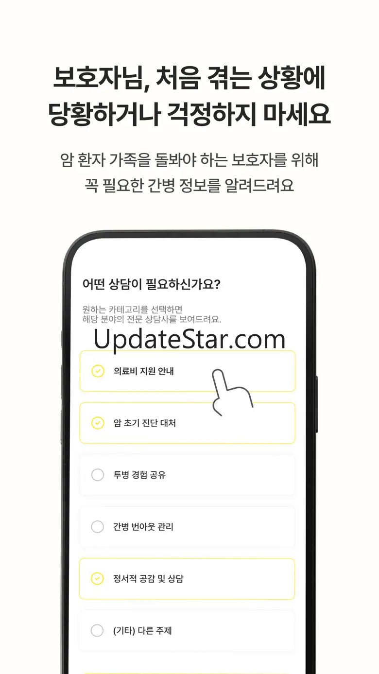 겟올라(GetOrla) 건강관리•간병 상담이 필요할 때 1.2.2