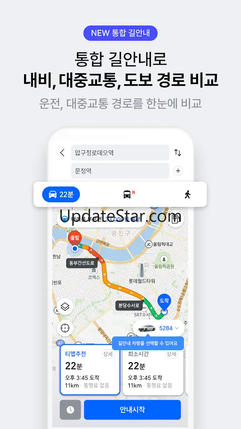 티맵 - 대중교통, 대리운전, 주차, 렌터카, 공항버스 10.3.4.292136