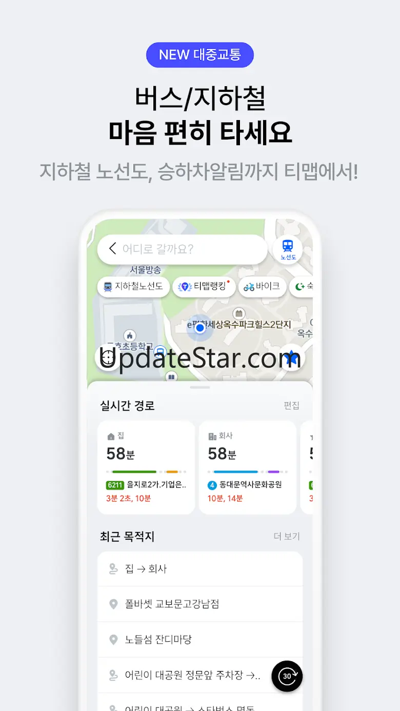 티맵 - 대중교통, 대리운전, 주차, 렌터카, 공항버스 10.3.4.292136