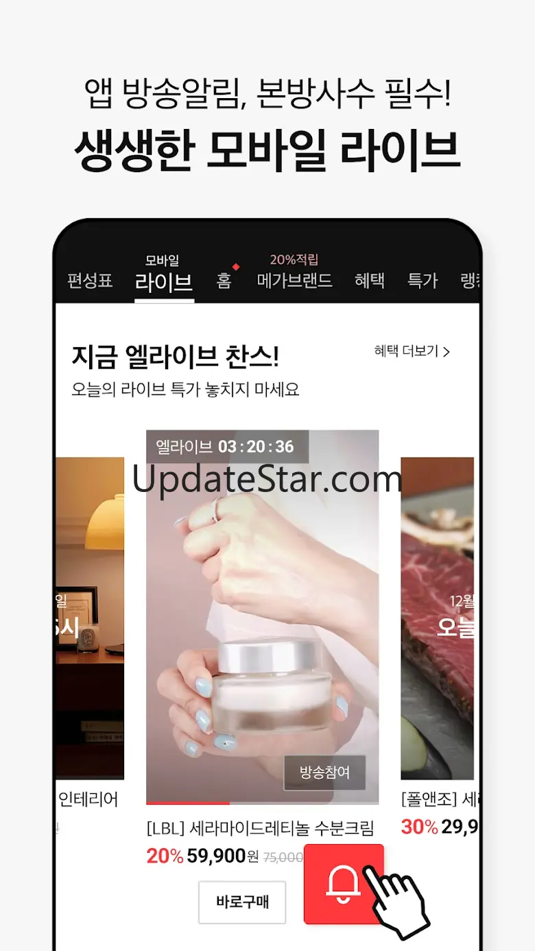 롯데홈쇼핑 8.1