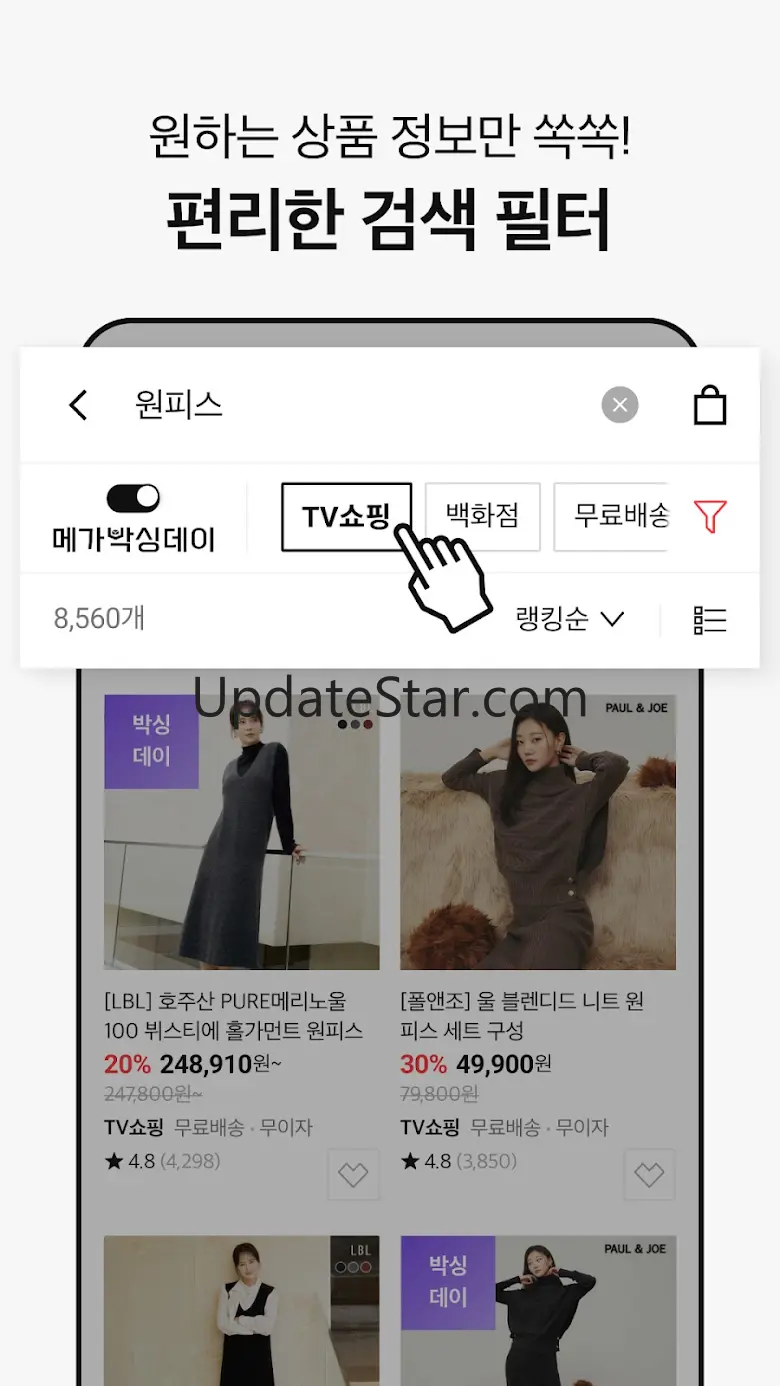 롯데홈쇼핑 8.1