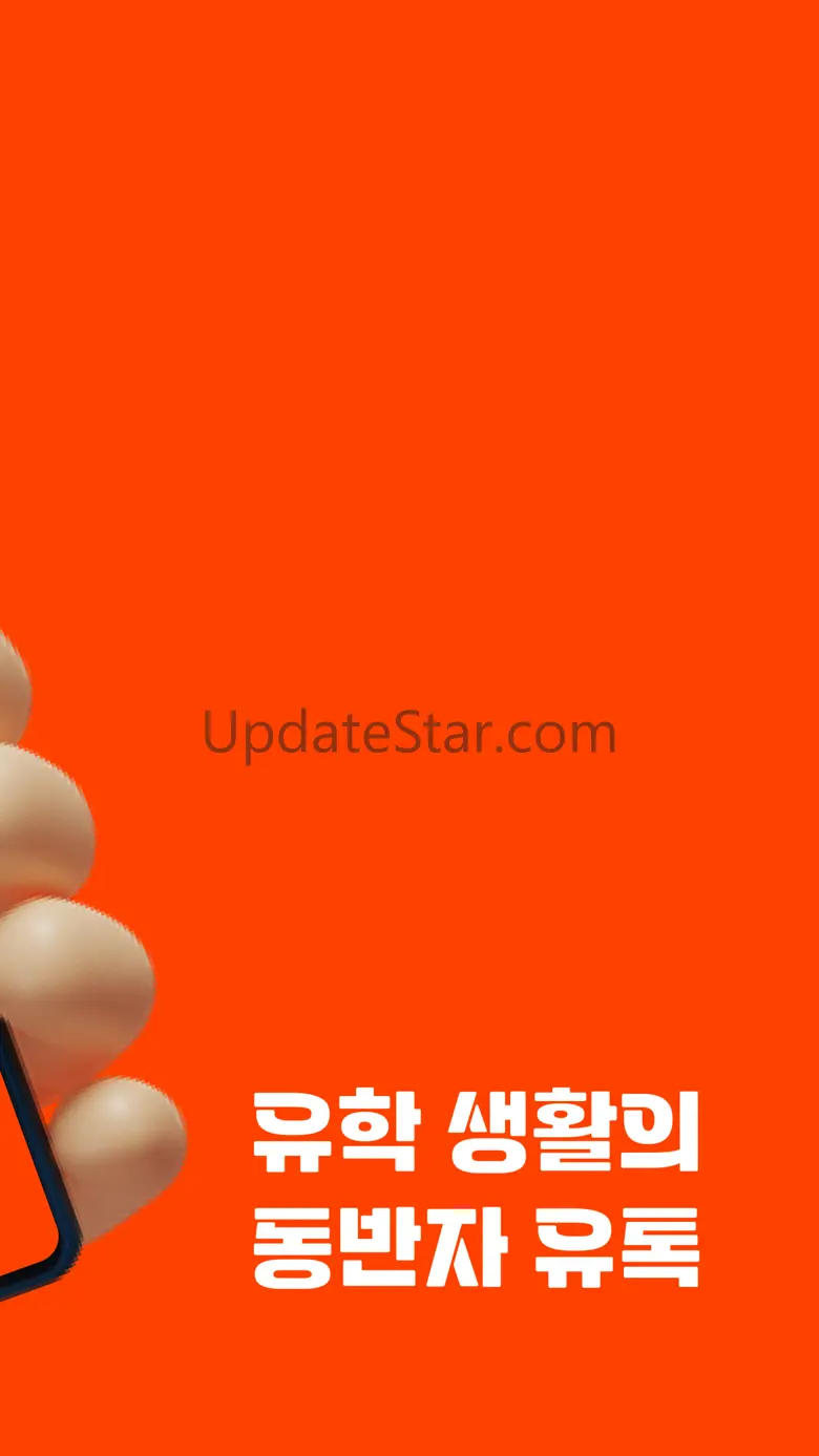 유톡 - 유학생 캠퍼스 커뮤니티 2.0.2