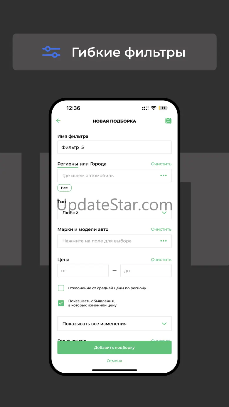 TRONK: Купить Проверить авто 1.2.202