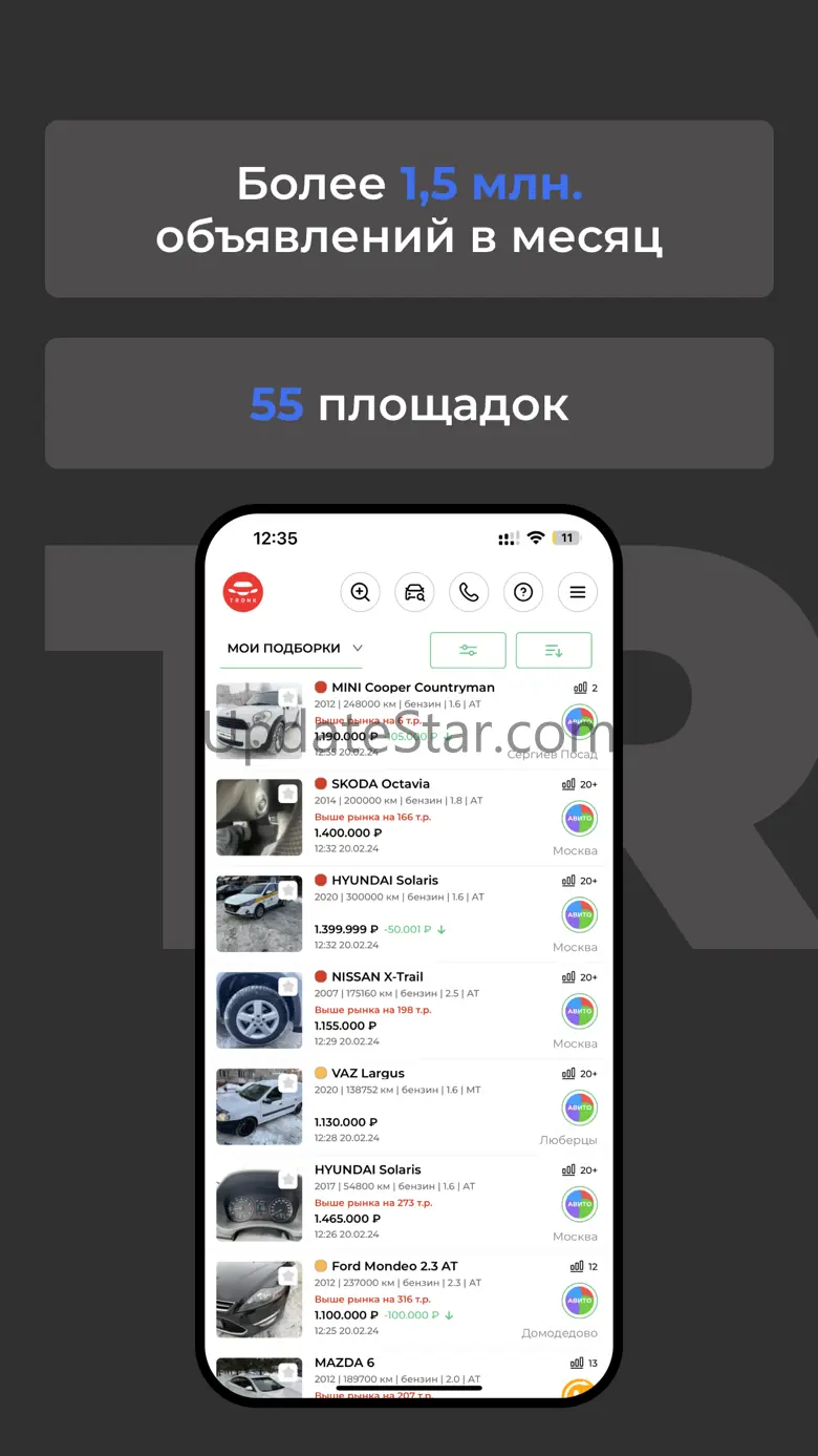 TRONK: Купить Проверить авто 1.2.202