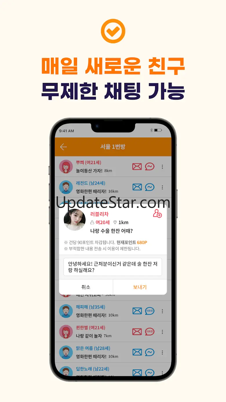 즐챗 - 인연을 위한 채팅 커뮤니티앱 1.0.74